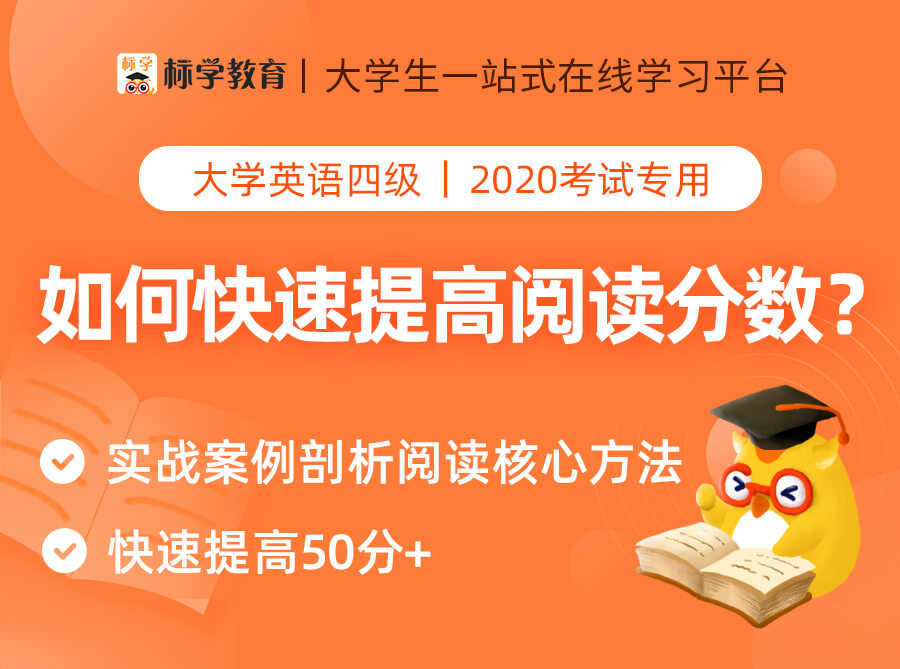 课程详情的封面 【必备技巧】如何快速提高英语阅读分数?