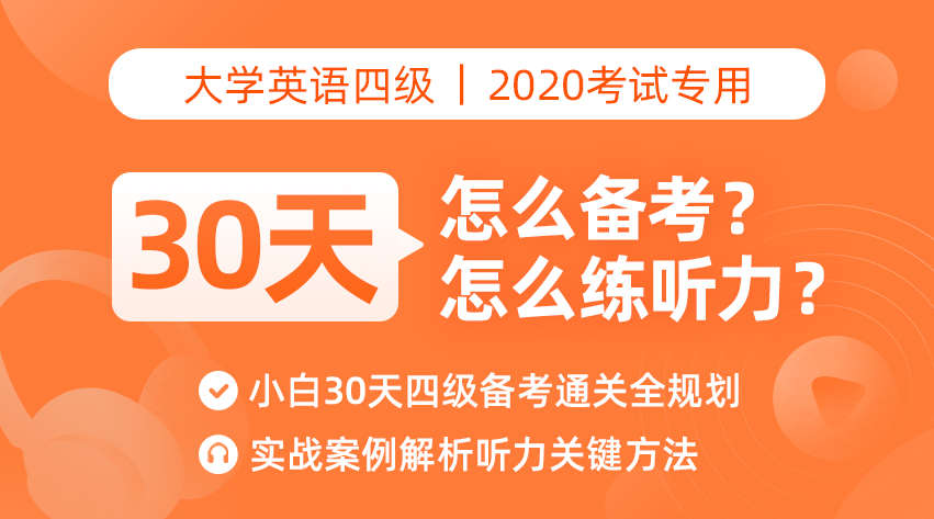 课程详情的封面 【1小时掌握】听力涨分必备技巧课